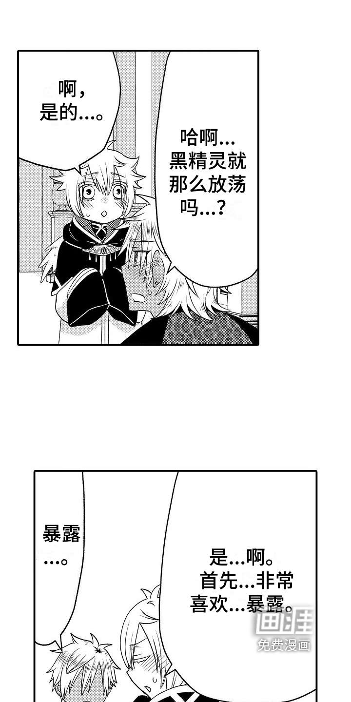 第7话5