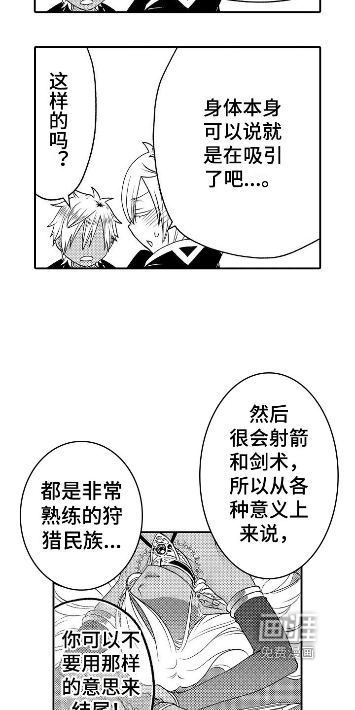 第7话6