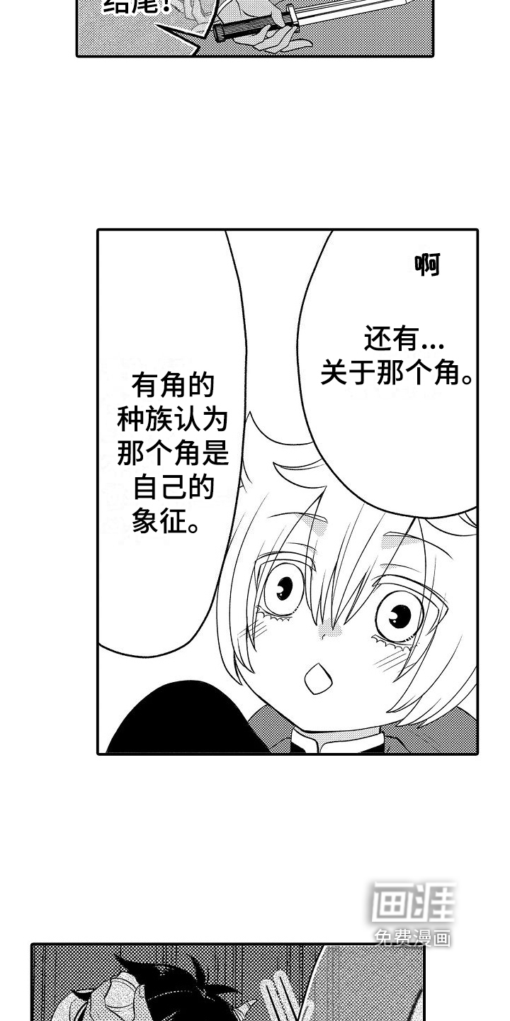 第7话7