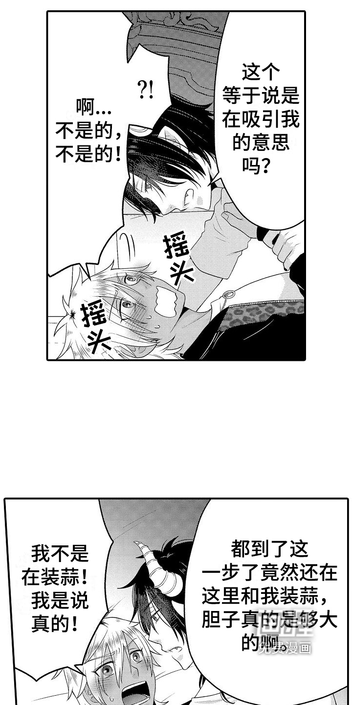 第6话4