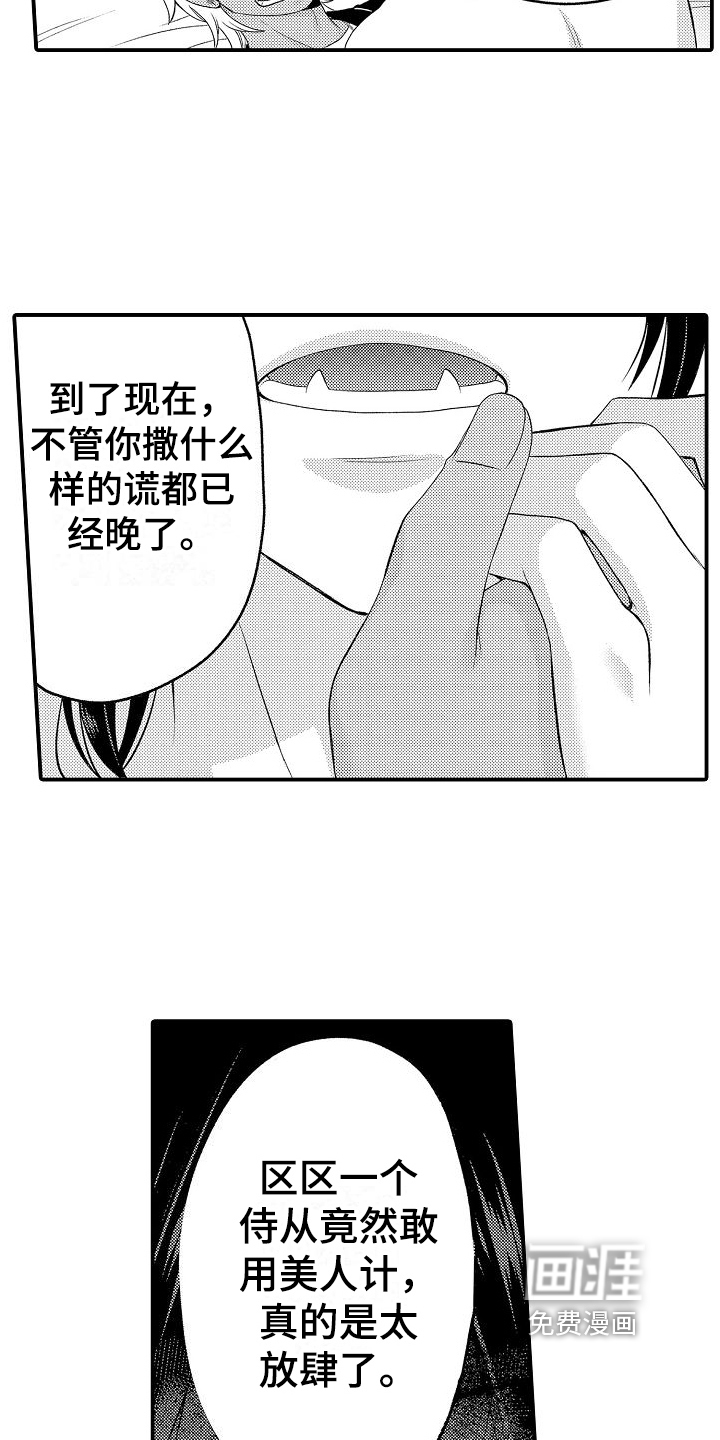 第6话5