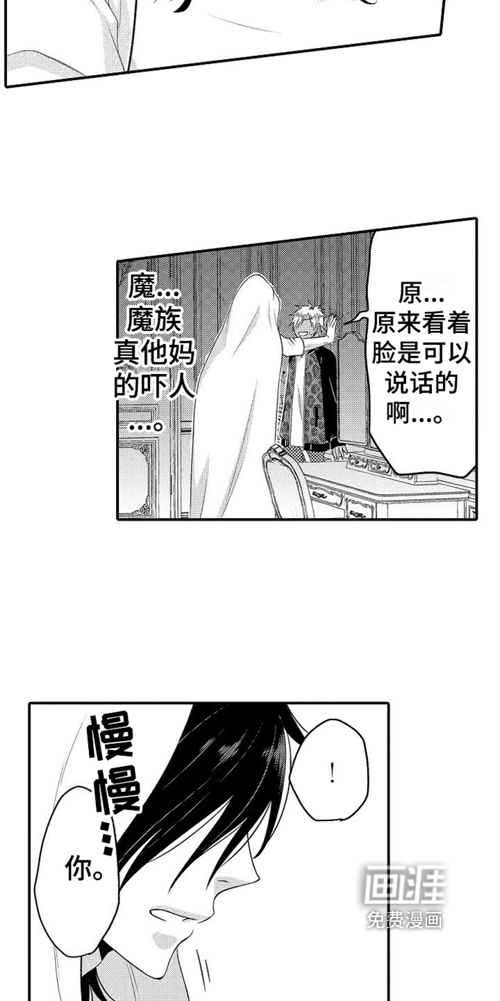 第5话8