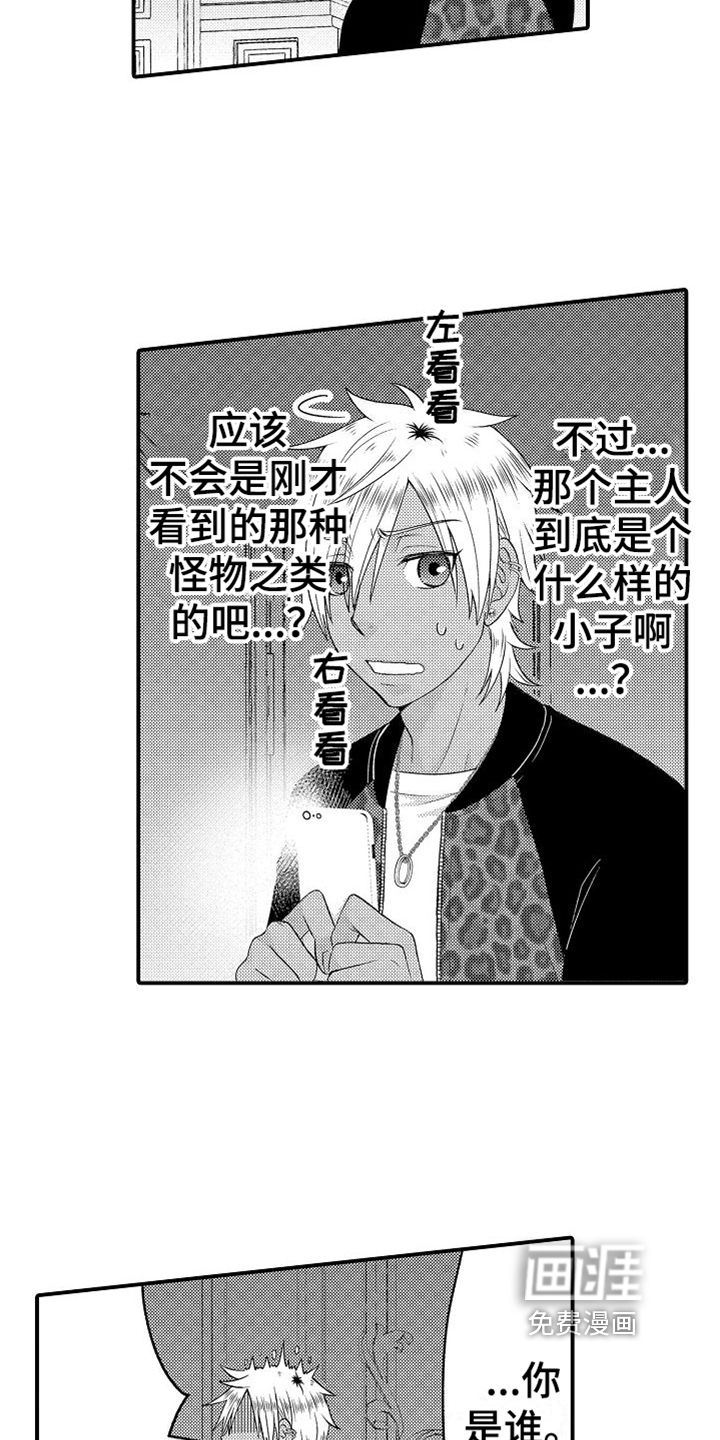 第4话14