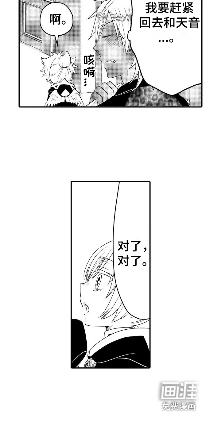 第4话3