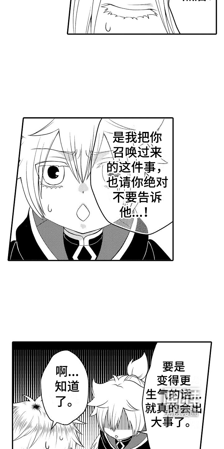 第4话5