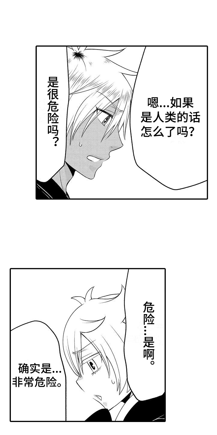 第3话10
