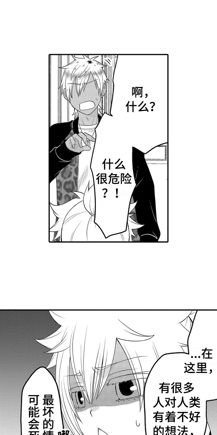 第3话11