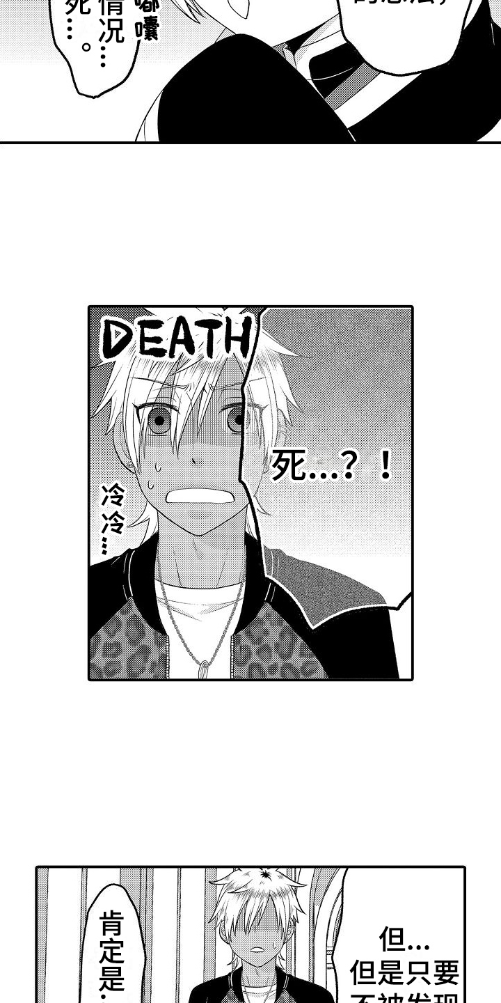 第3话12