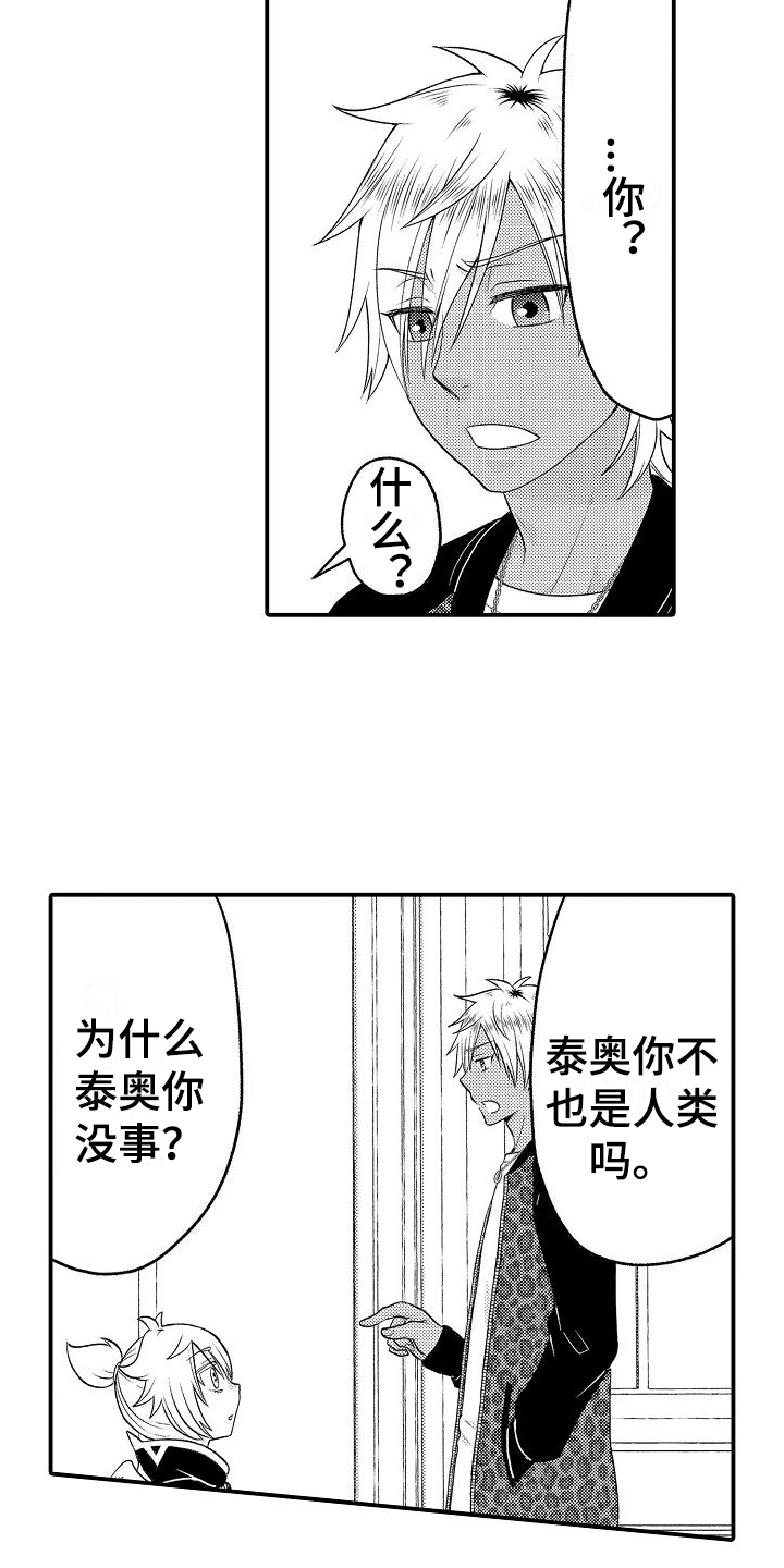 第3话14