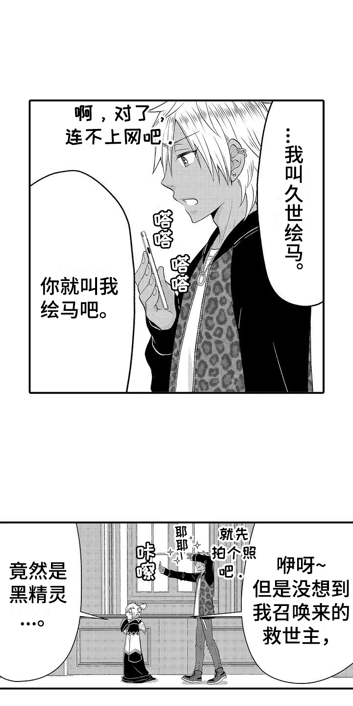 第3话4