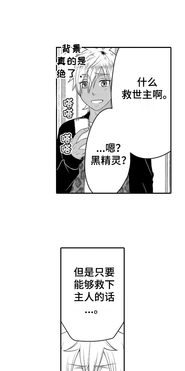 第3话5