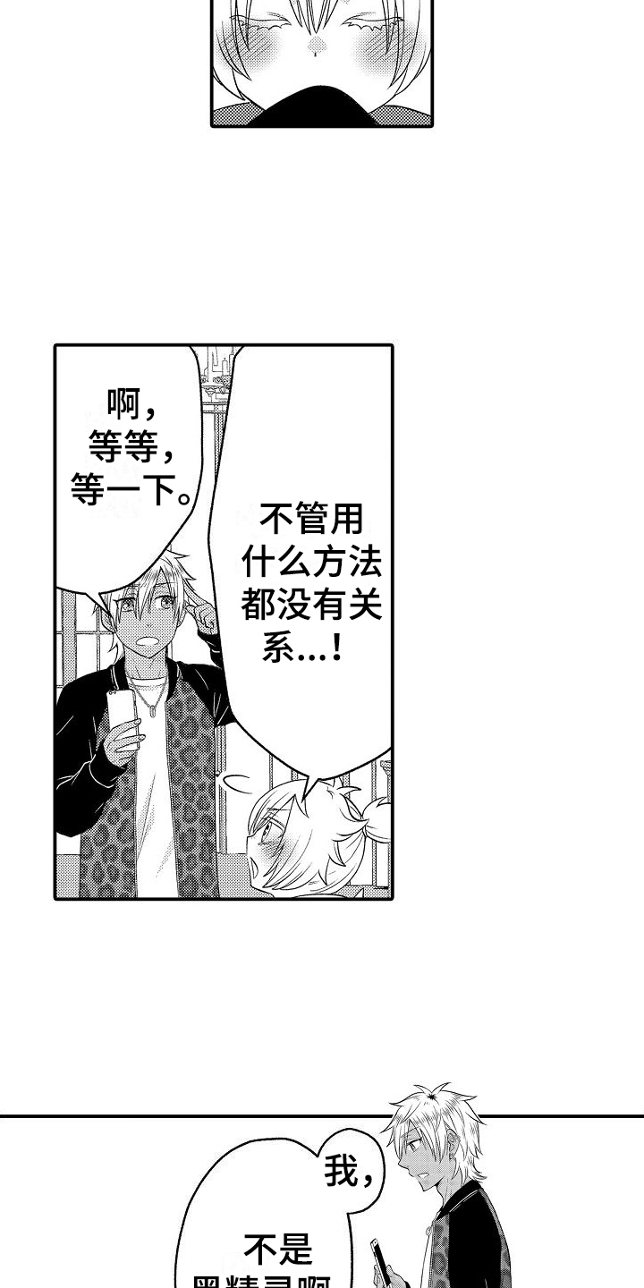 第3话6
