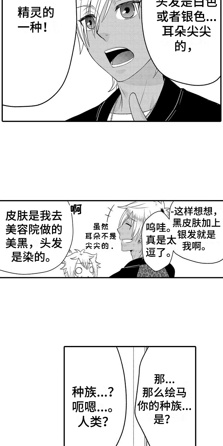 第3话8