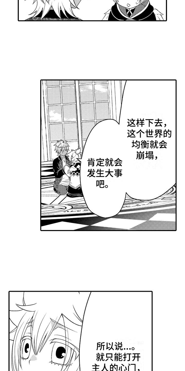 第2话8