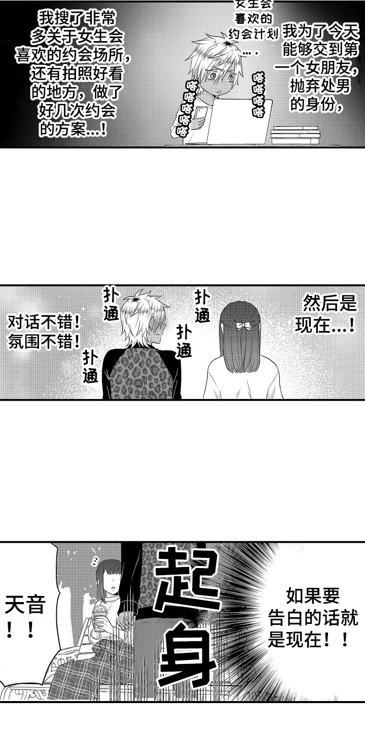 第1话8