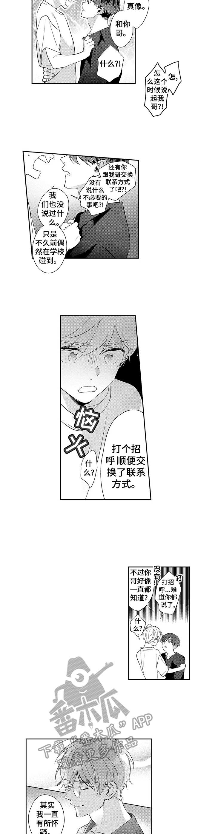 第17话1