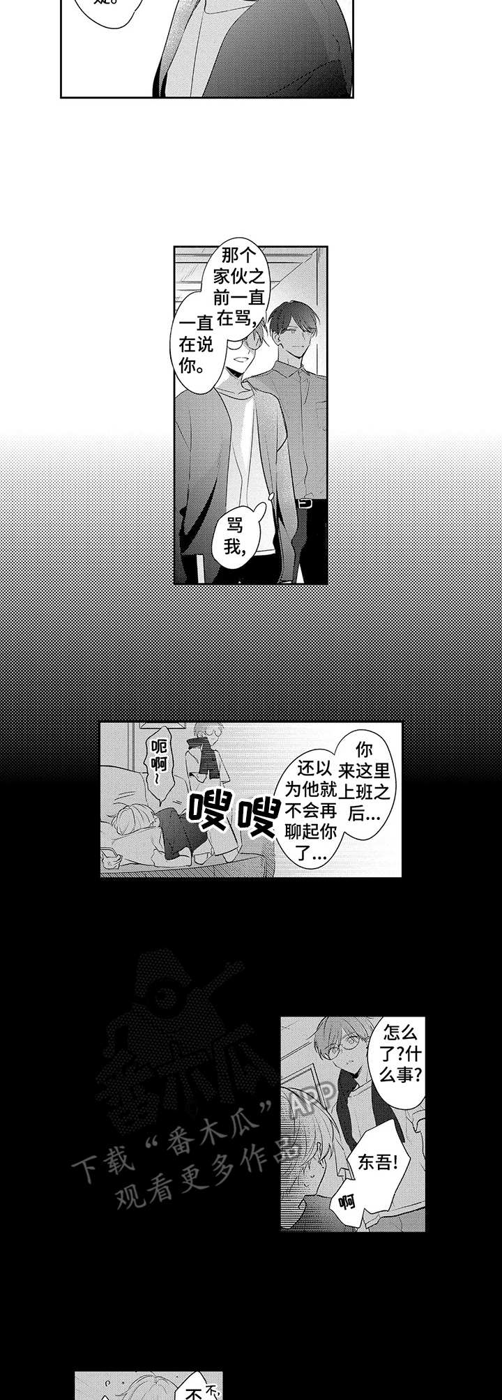 第17话2