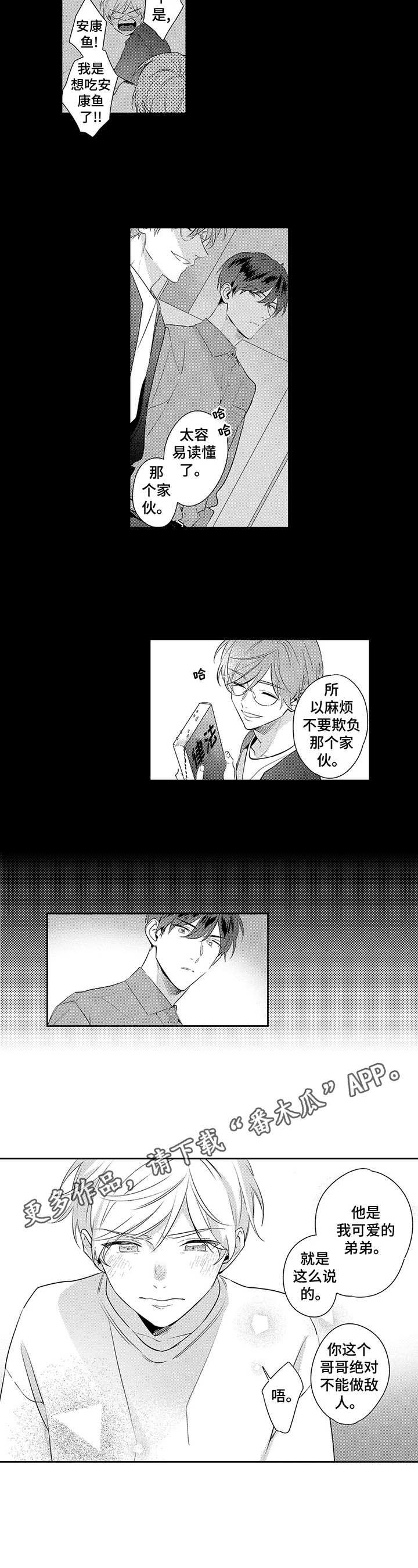 第17话3