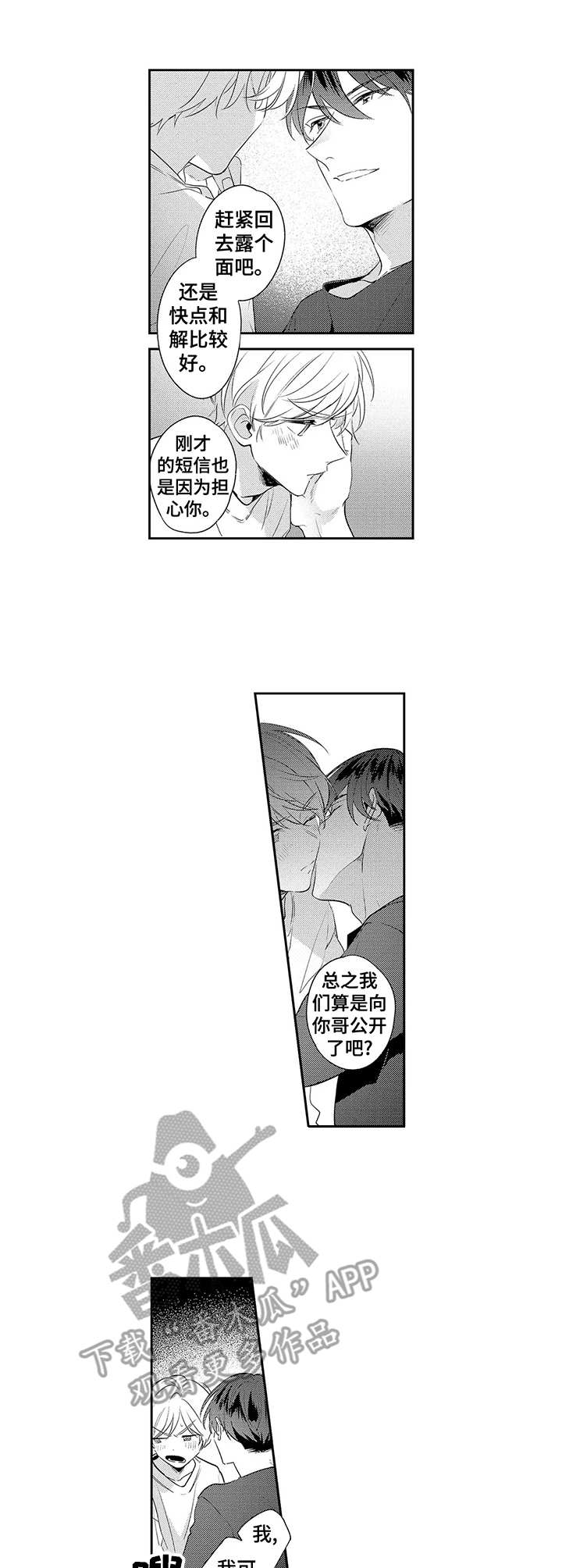 第17话4