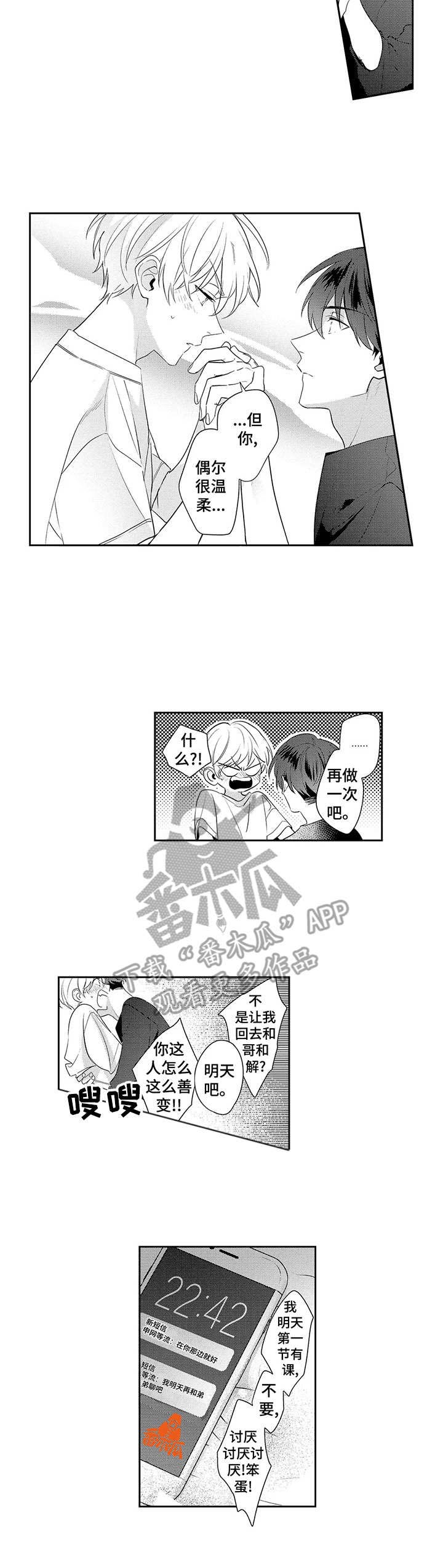 第17话6