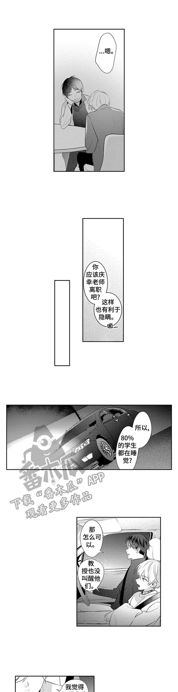 第15话3