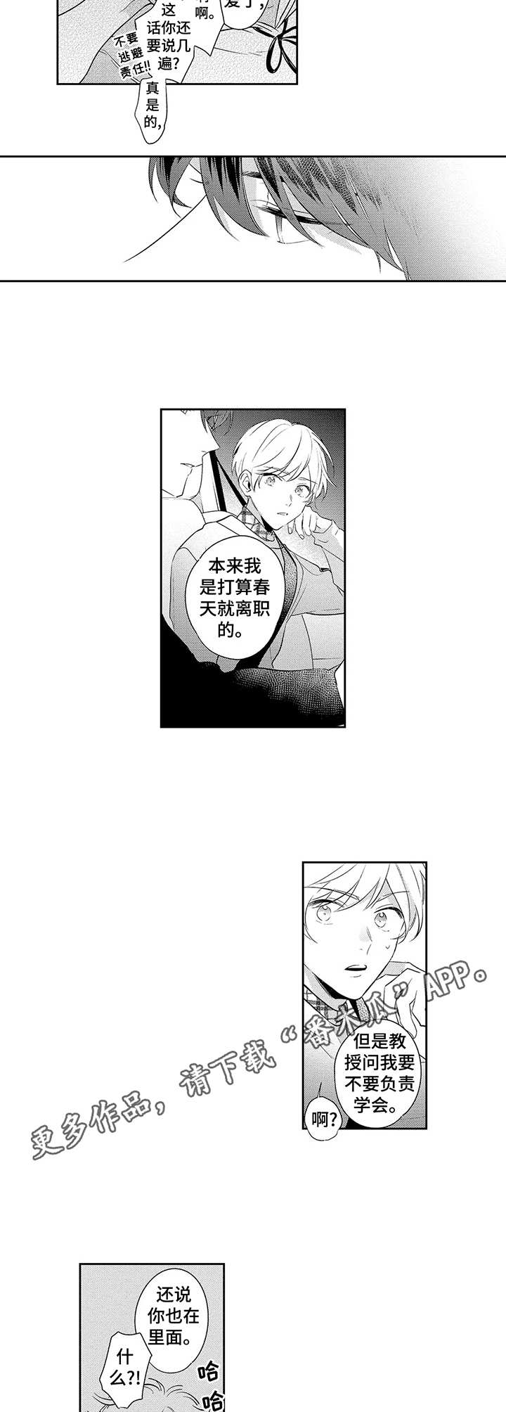 第15话5