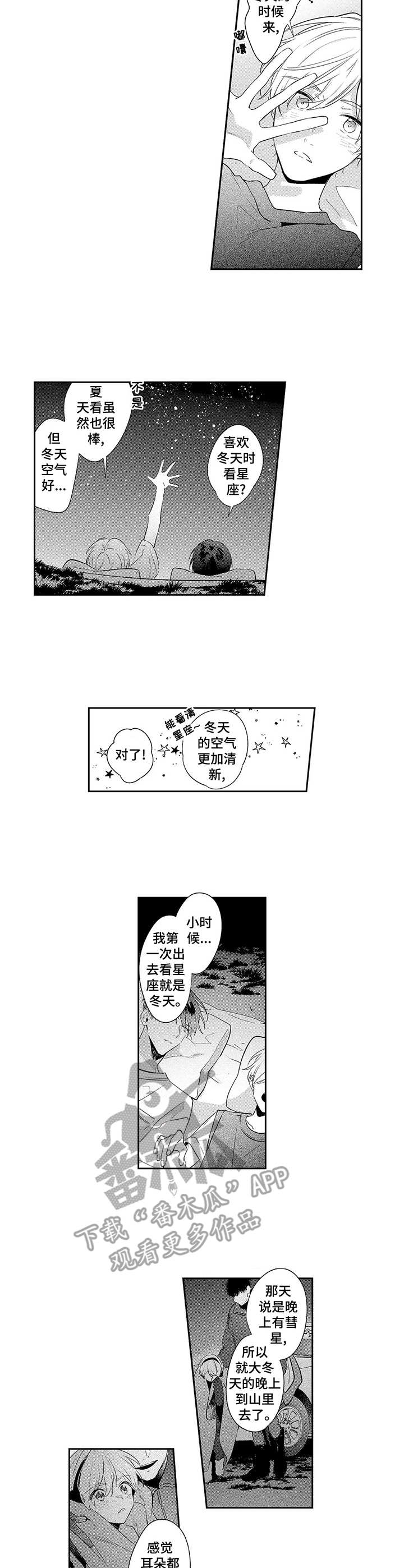 第10话3