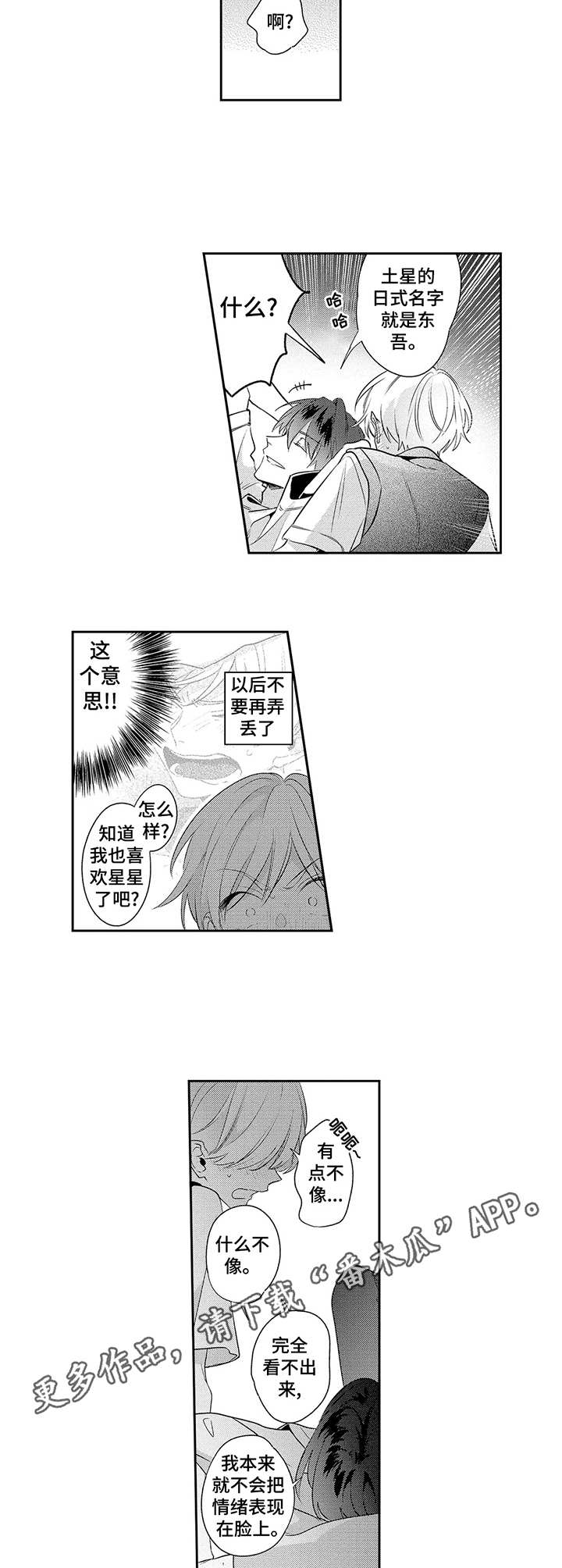 第10话7