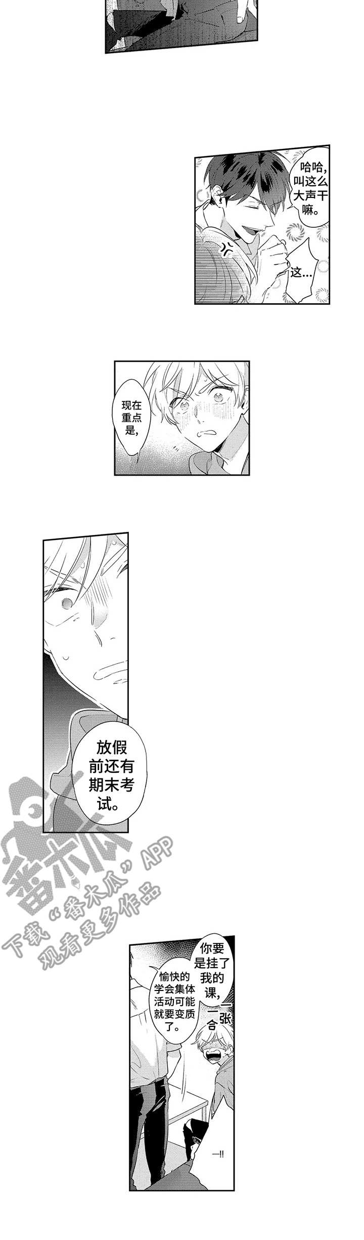 第7话2
