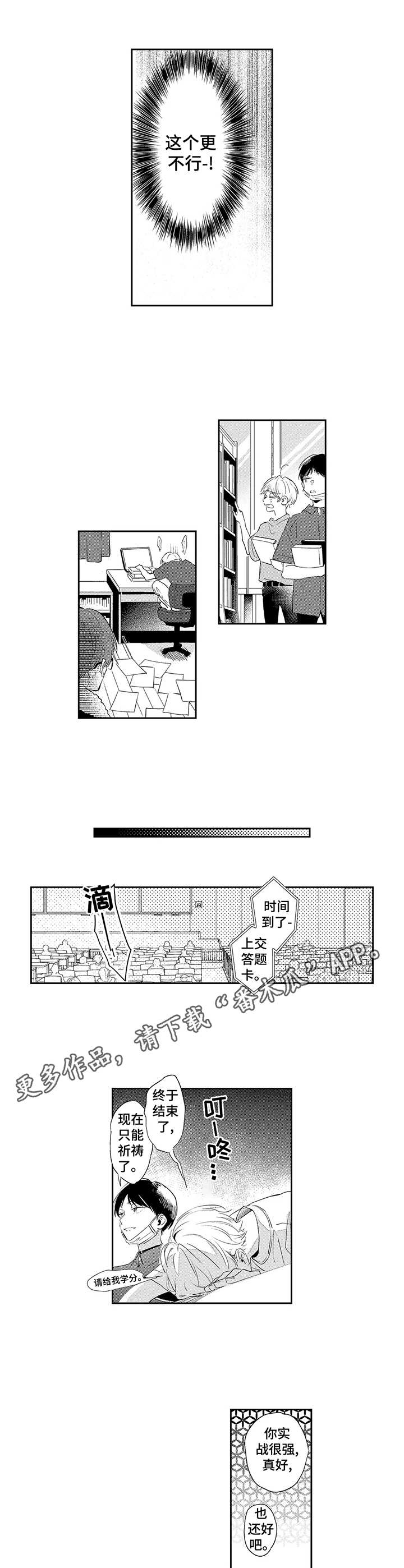 第7话3