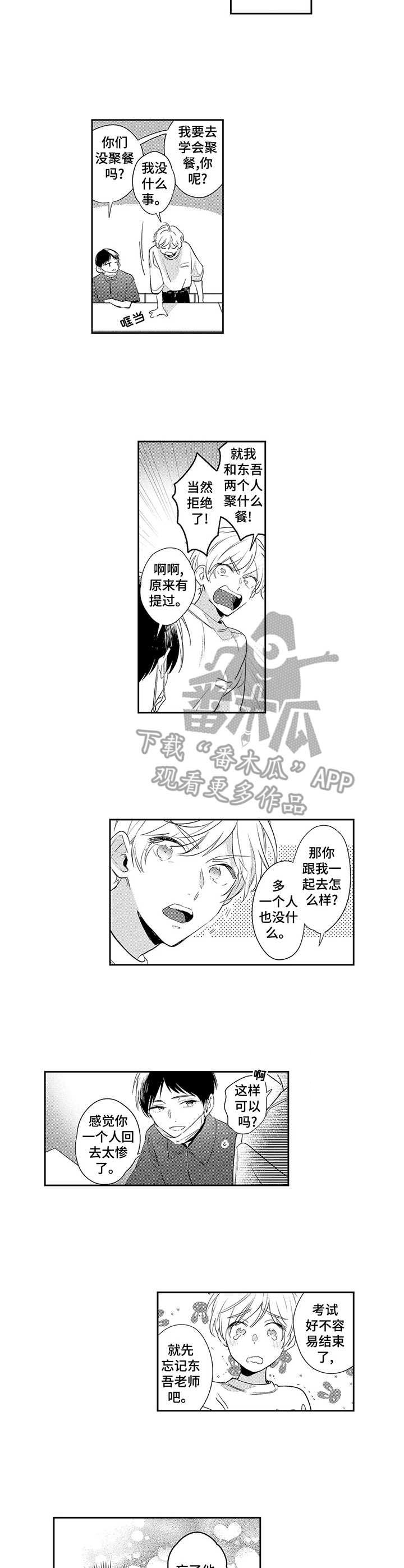 第7话4