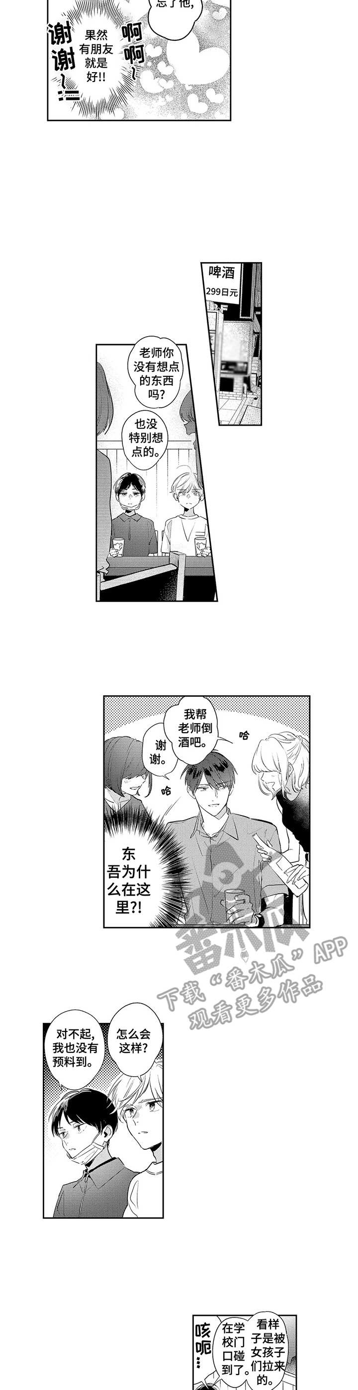 第7话5