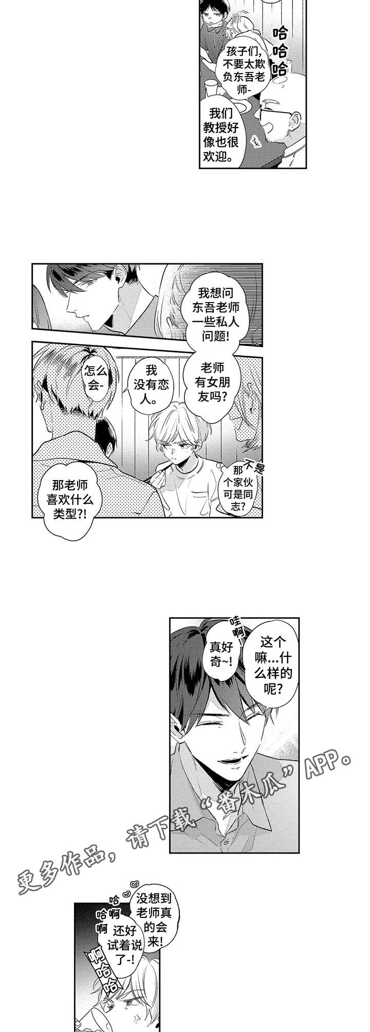 第7话6