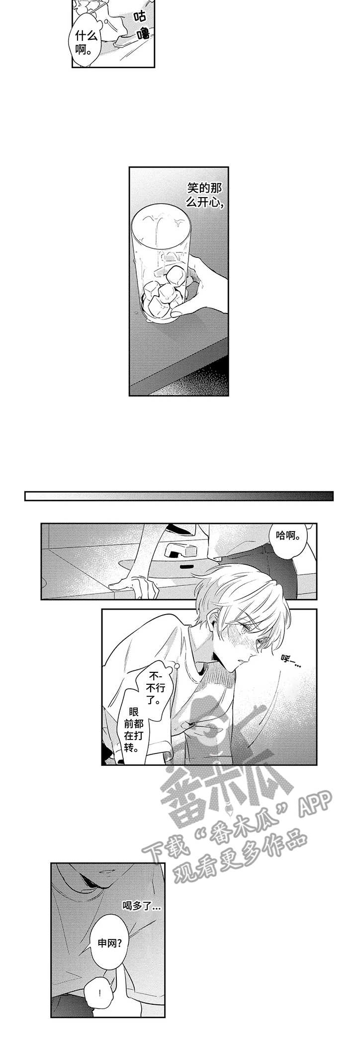 第7话7