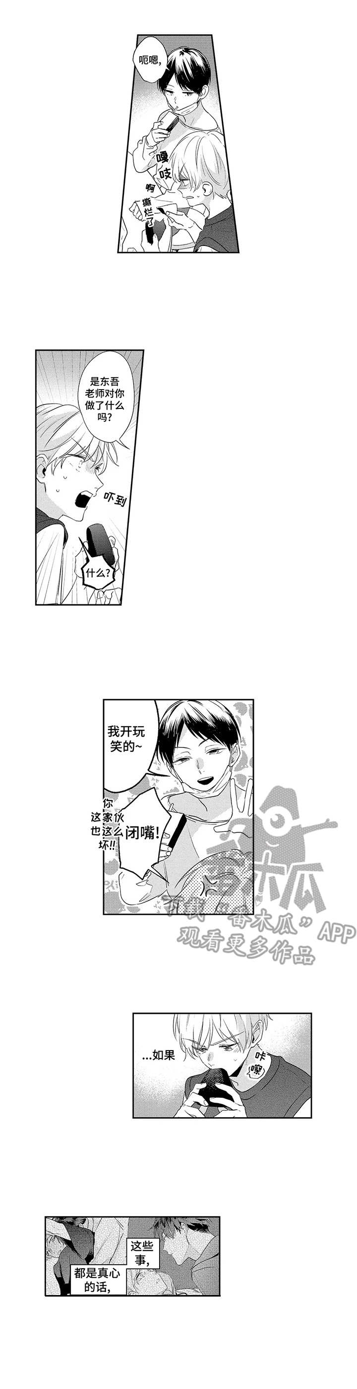 第6话0