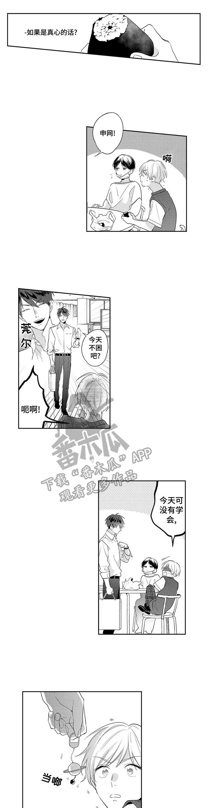 第6话1