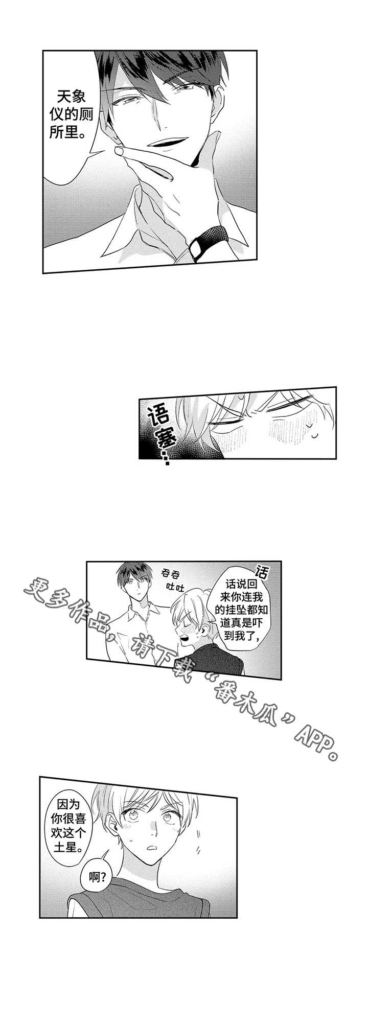 第6话3
