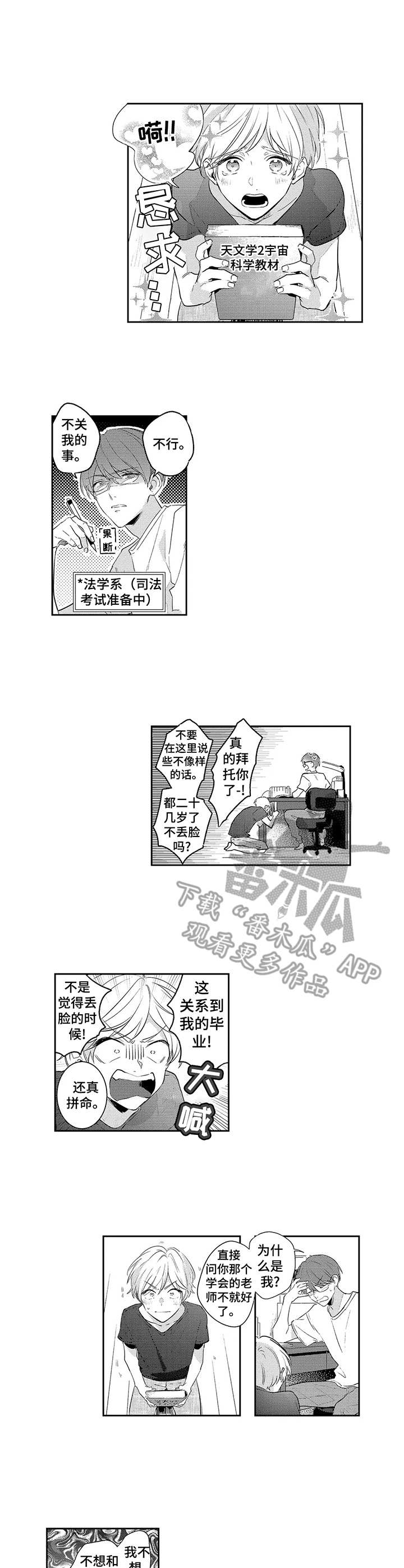 第6话5