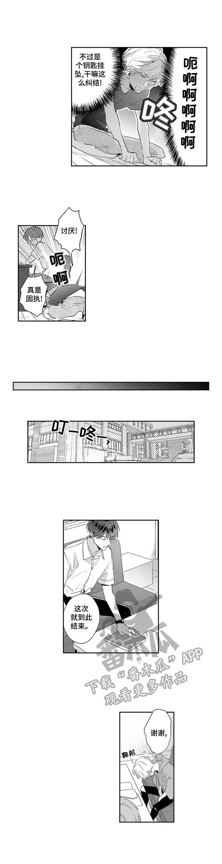 第6话7
