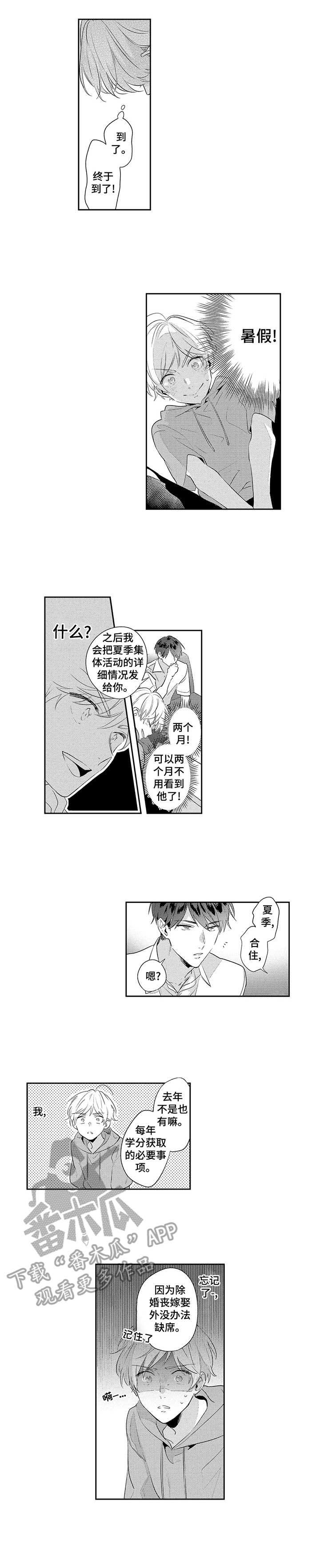 第6话8