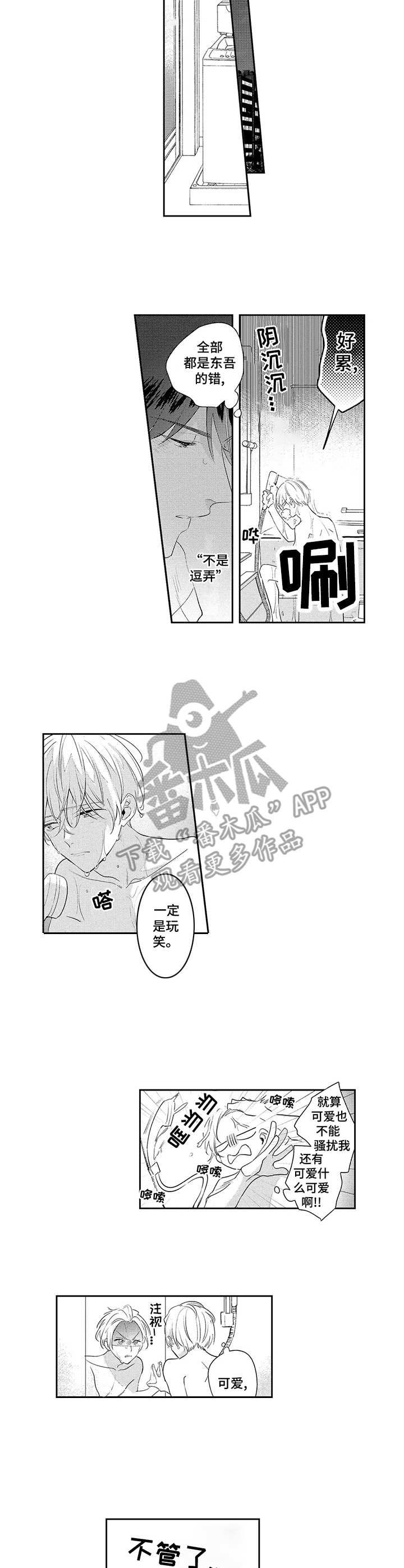 第5话1