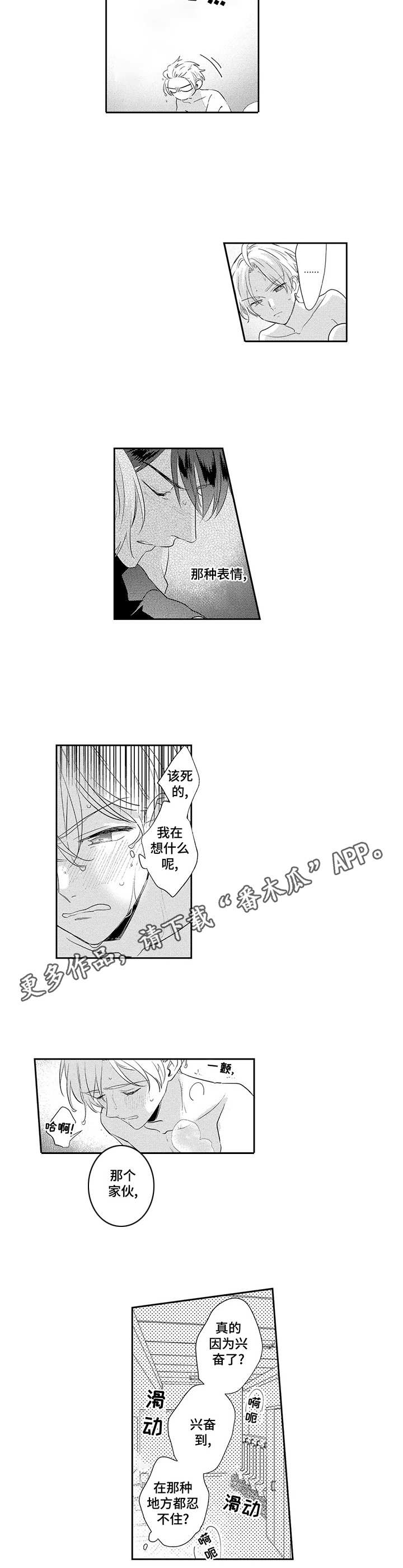 第5话2