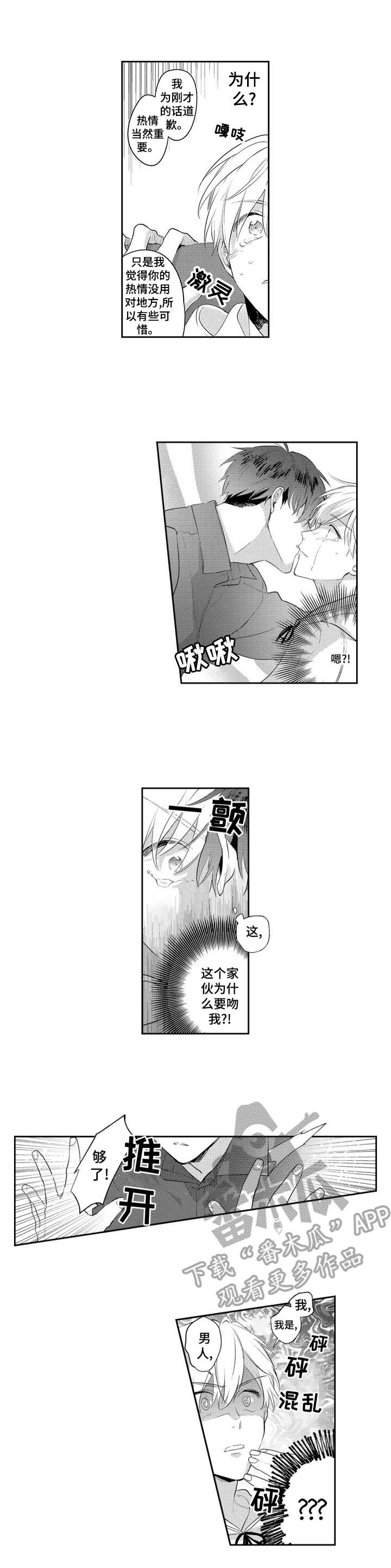 第3话0