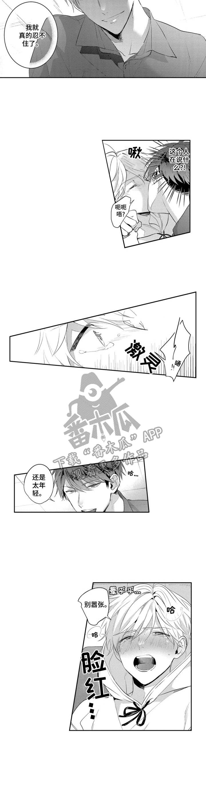 第3话2