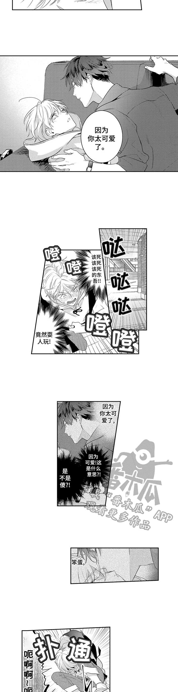 第3话5