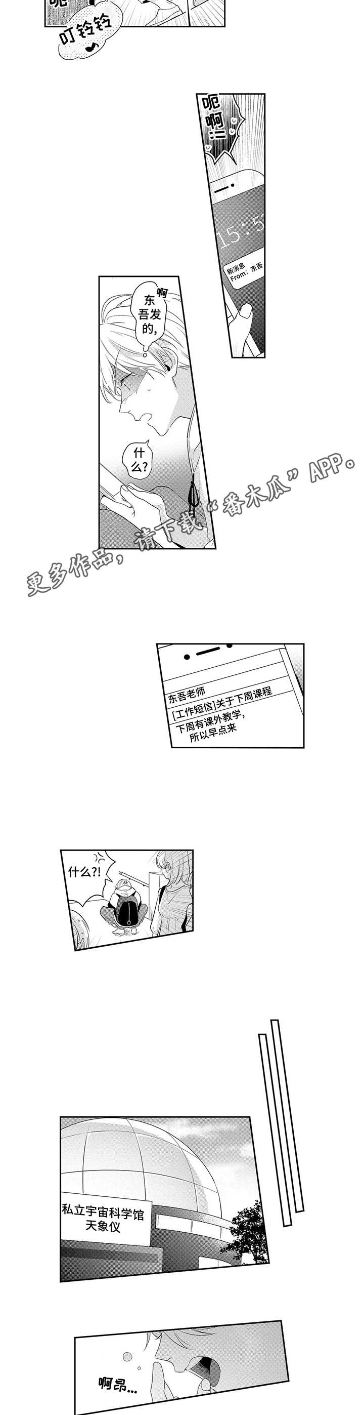 第3话6