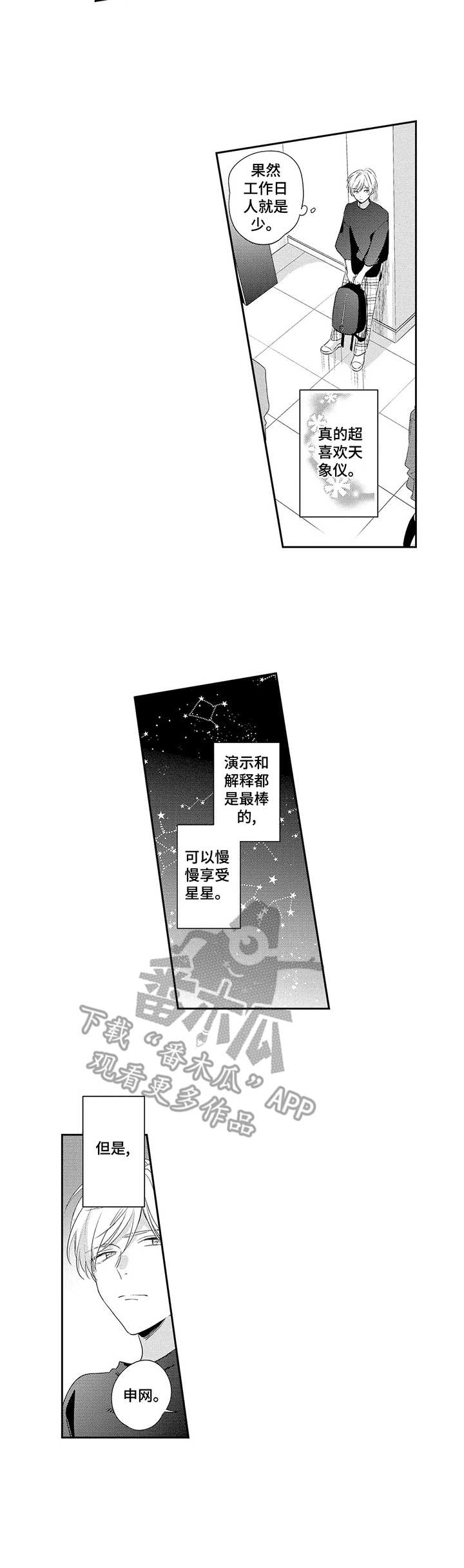 第3话7