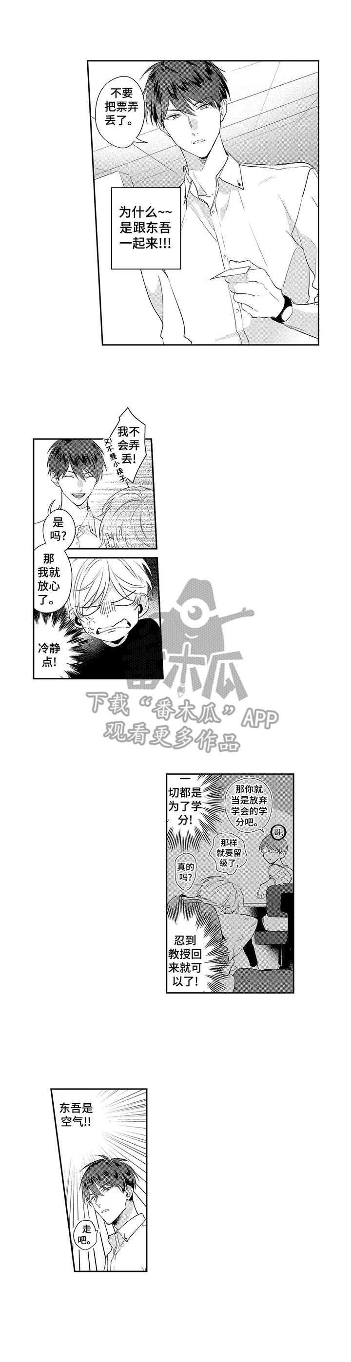 第3话8