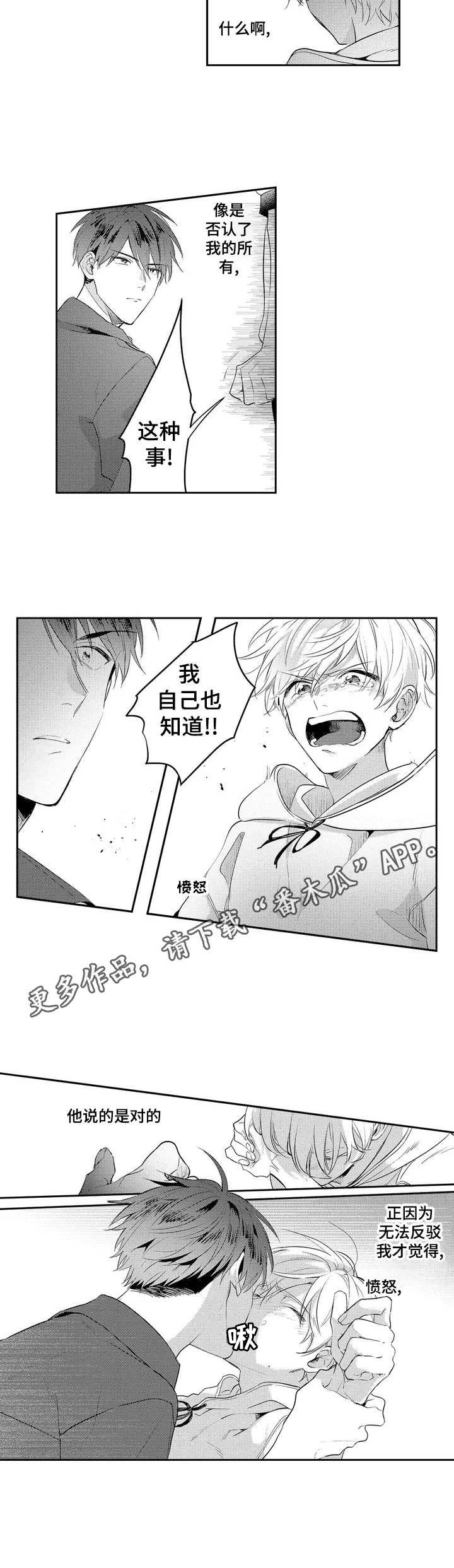第2话7