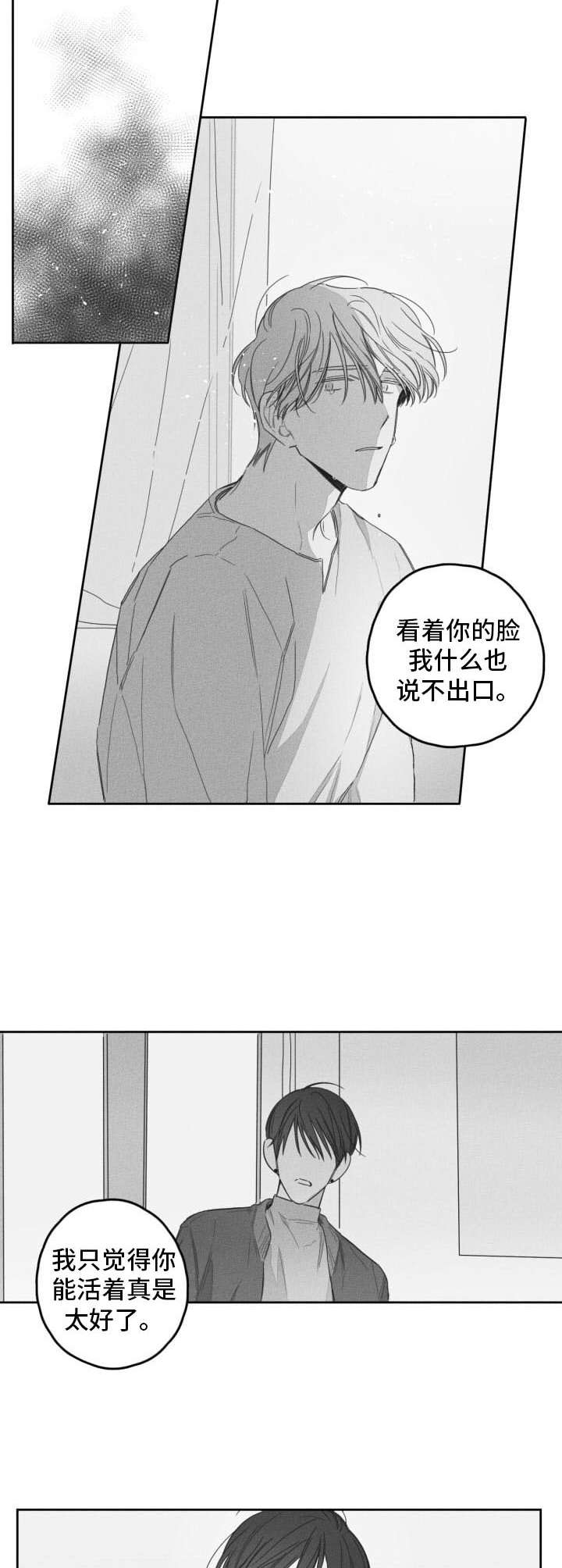 第52话2